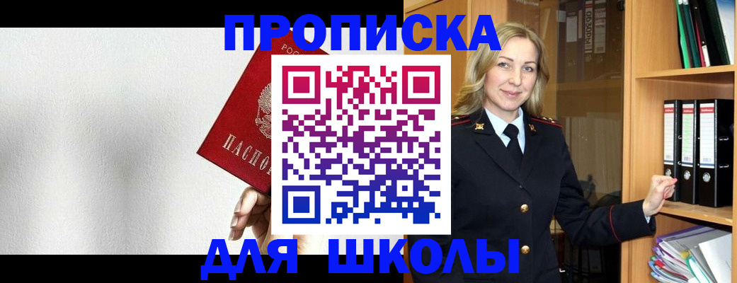 временная регистрация законно в Белоярске