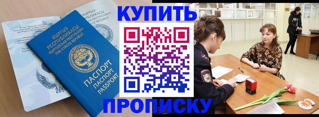 прописка гарантия в Белоярске