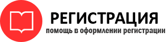 прописка в Белоярске id221405